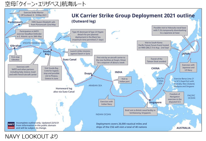 空母「クイーン・エリザベス」航海ルート