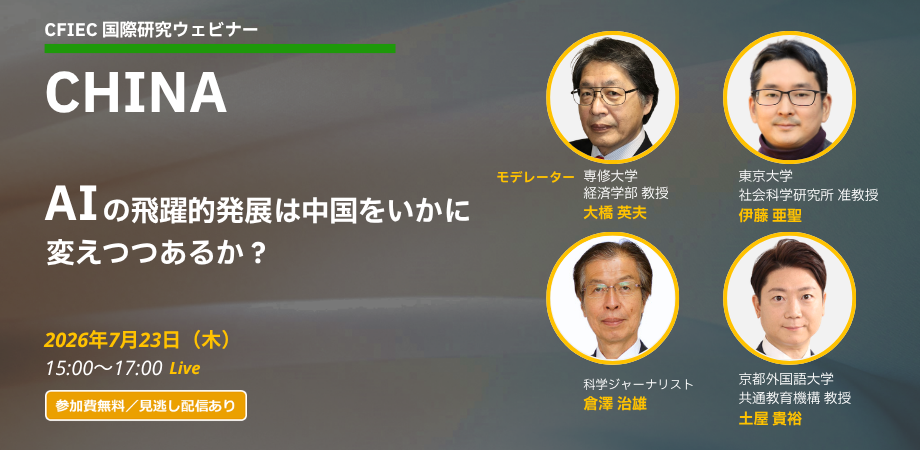 2026年7月23日開催 バナー